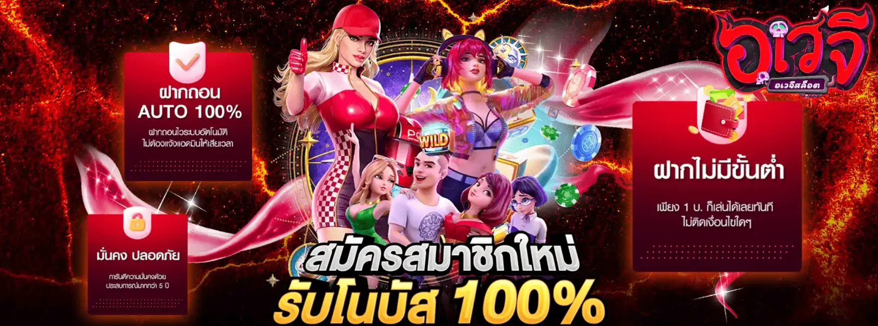 อเวจี